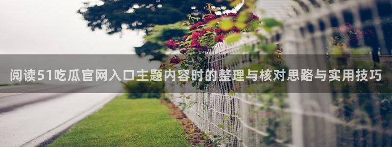吃瓜最新热搜