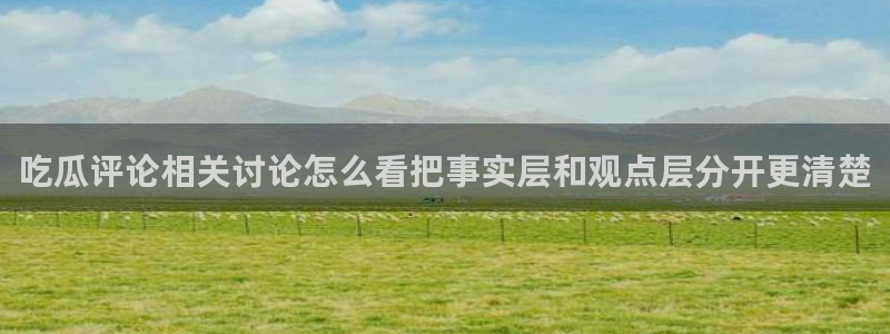 51吃瓜热点动态